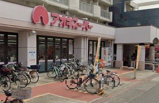アオキスーパー 烏森店