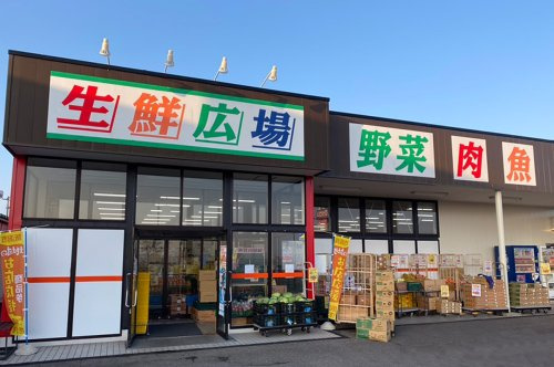 生鮮広場 新崎店