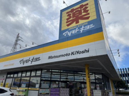 マツモトキヨシ 郡山横塚店