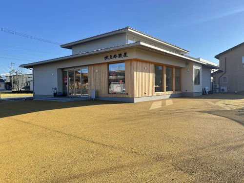 放生若狭屋 富山店