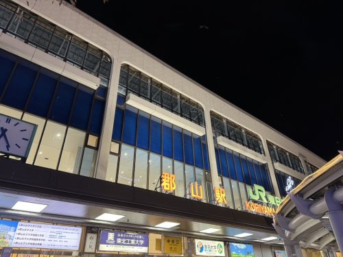 郡山駅