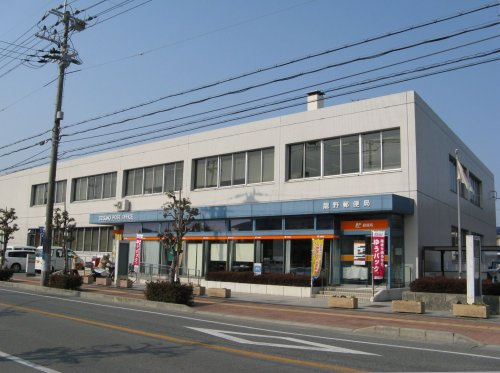 龍野郵便局