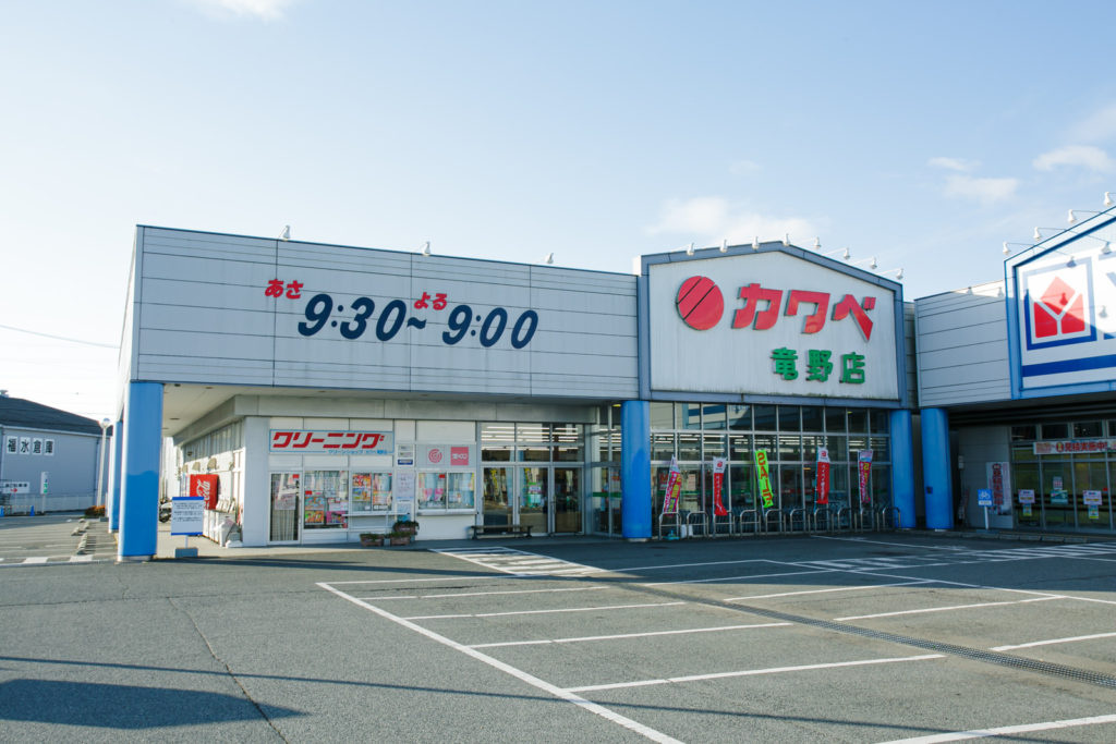 カワベ竜野店