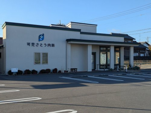 可児さとう内科