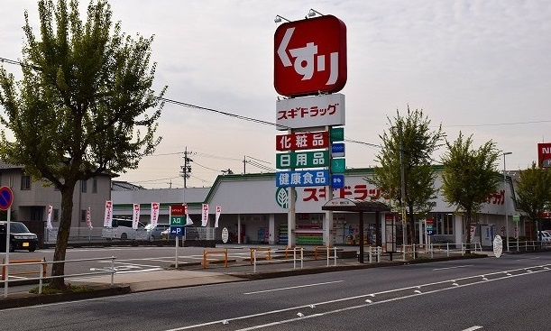 スギ薬局 大府東店
