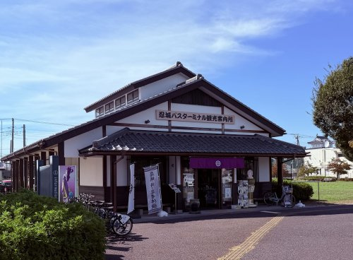 忍城バスターミナル観光案内所