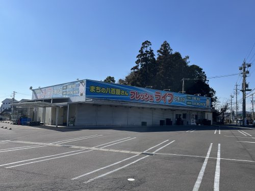 フレッシュライフ中恵土店