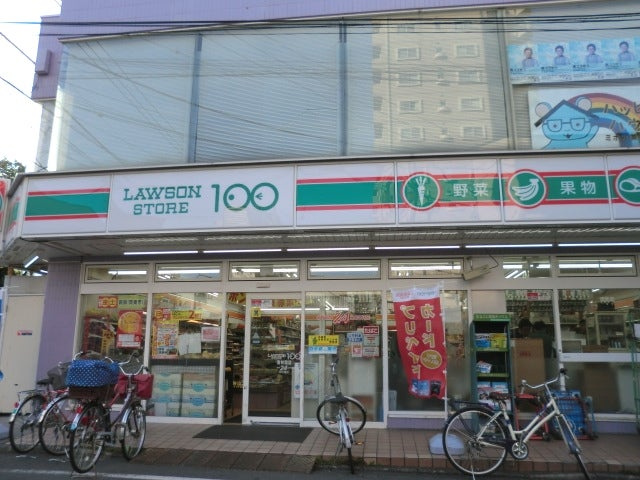ローソンストア100 LS南林間店