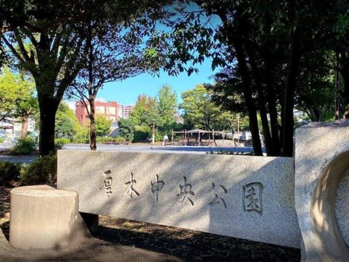 厚木中央公園