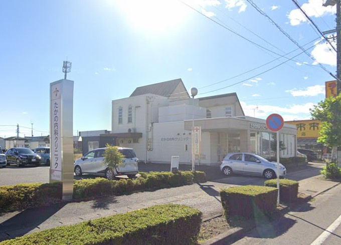 たかの内科クリニック