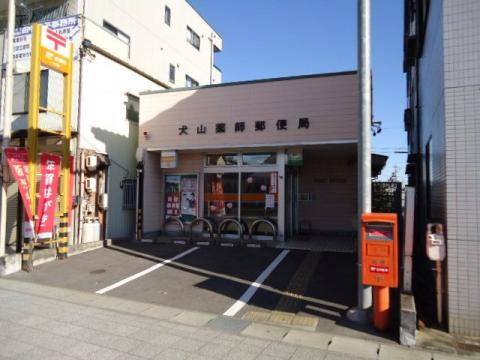 犬山新坂郵便局