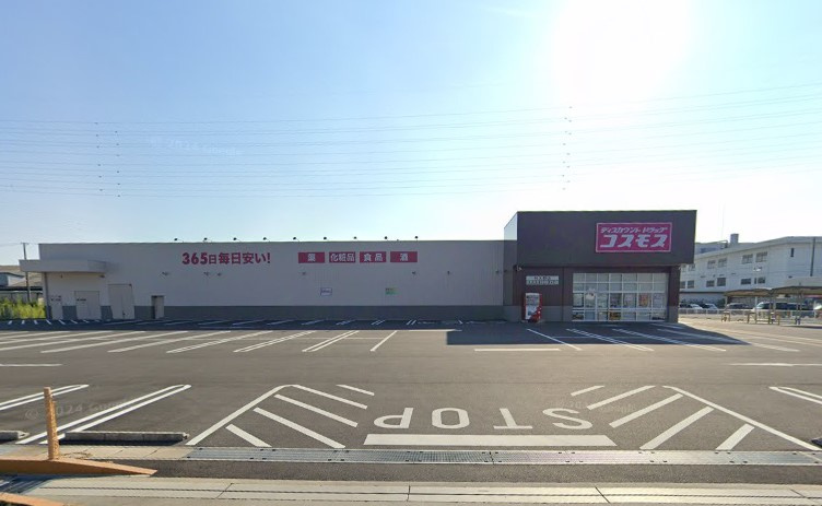 ドラッグストアコスモス 村久野店