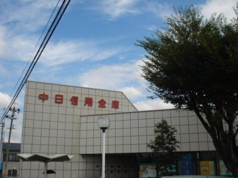 中日信用金庫藤島支店