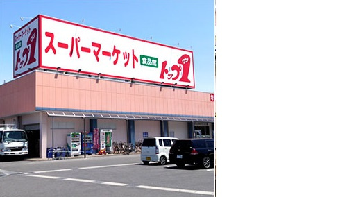 トップワン岩倉店