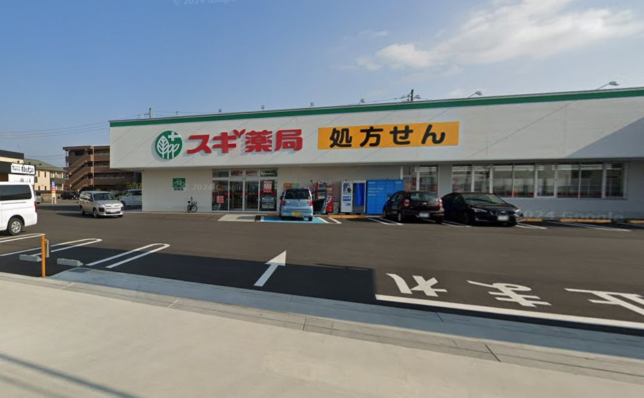 スギ薬局 小牧岩崎店