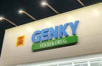 ゲンキー 布袋下山店