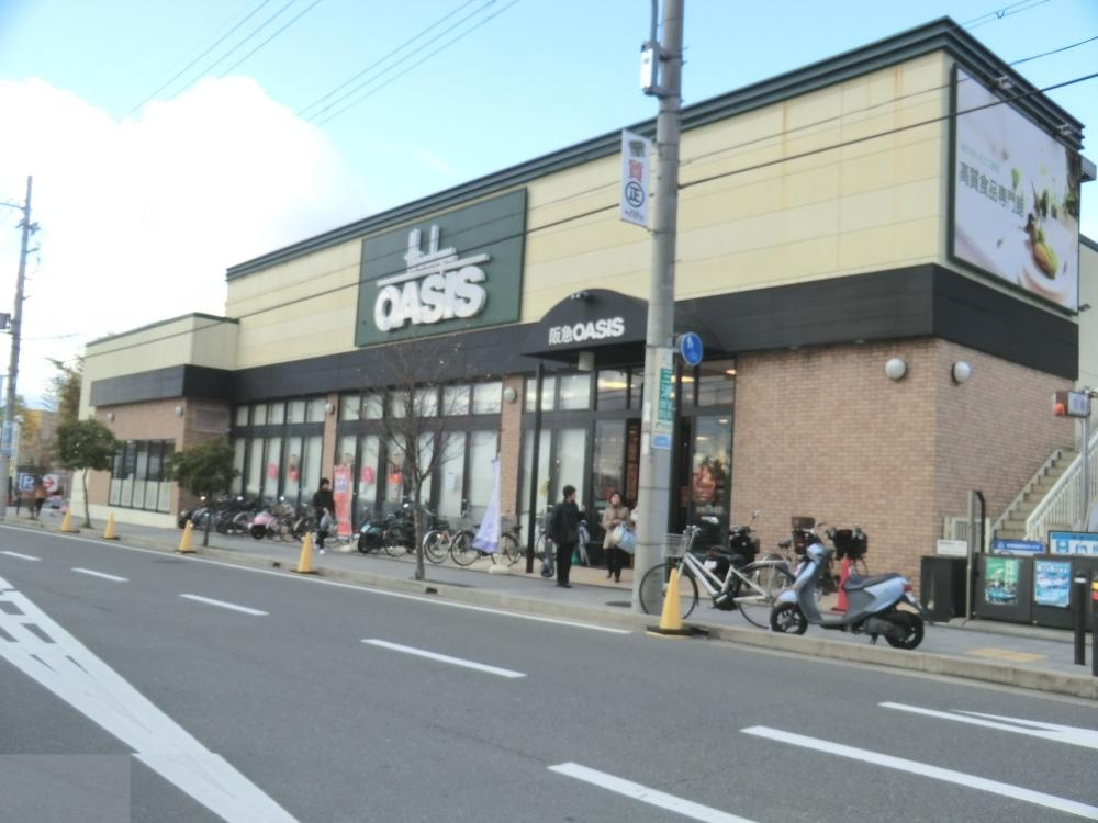 阪急OASIS(オアシス) 豊中少路店