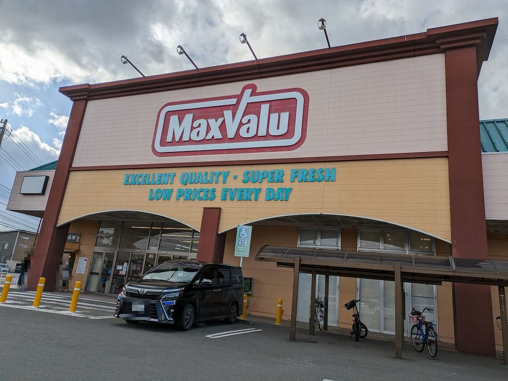 マックスバリュ 学園前店