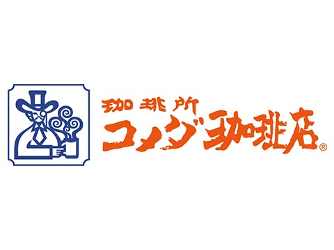 コメダ珈琲店 半田宮本店