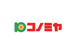 コノミヤ 沓掛店