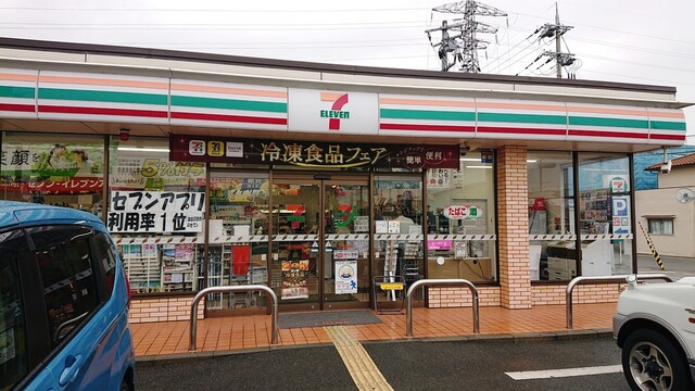 セブンイレブン加古川備後藏西店