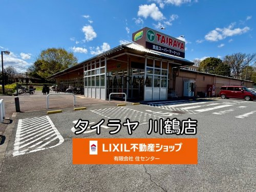 TAIRAYA川鶴店