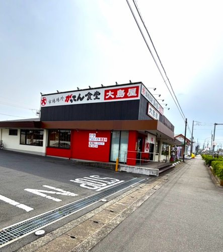 がってん食堂大島屋川越的場店