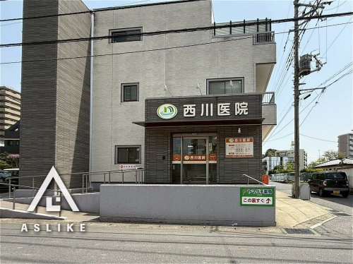 西川医院