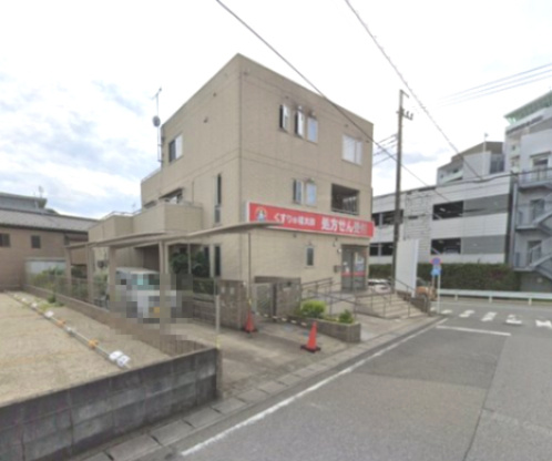 くすりの福太郎常盤平1丁目店