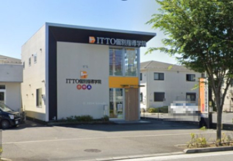 ITTO個別指導学院 流山おおたかの森校