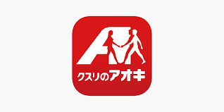 クスリのアオキ 中島中町店