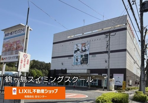 オークスポーツクラブ鶴ヶ島