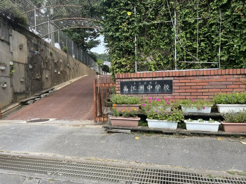 うるま市立高江洲中学校