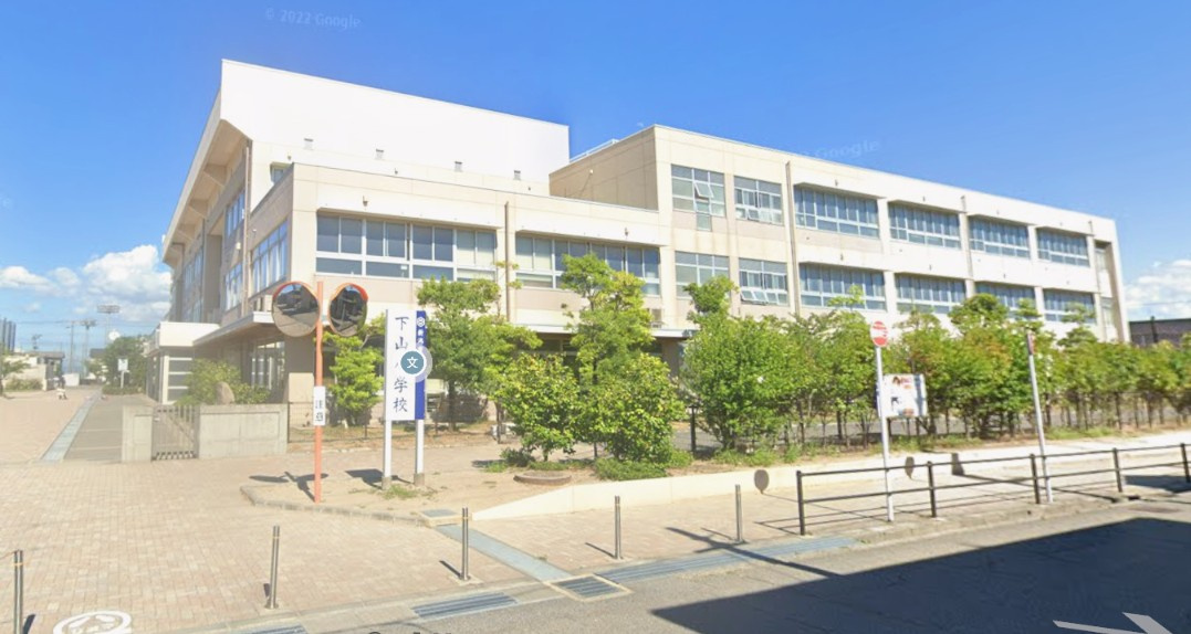 新潟市立下山小学校