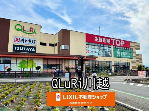 QLuRi川越店