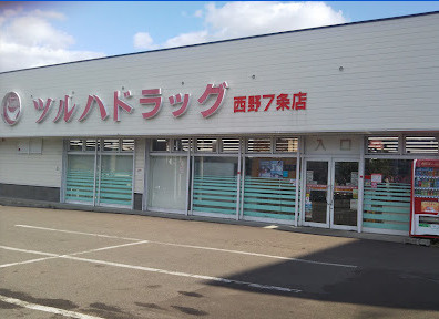 ツルハドラッグ 西野7条店