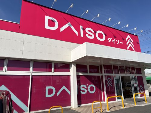 DAISO 行田旭町店