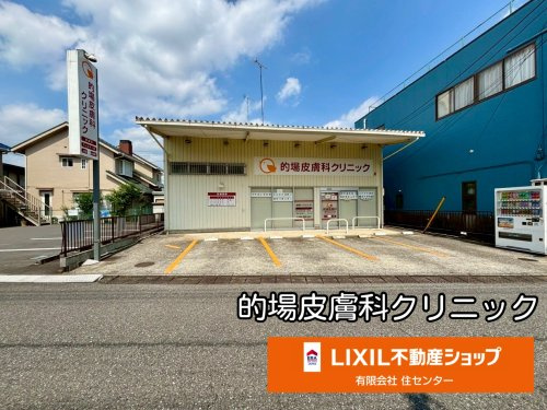 的場皮膚科クリニック