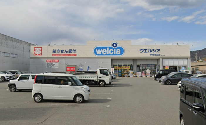 ウエルシア甲府池田店
