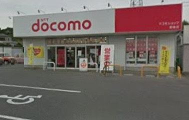 ドコモショップ 前後店