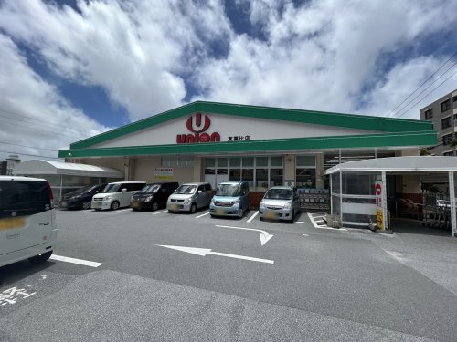 FRESH PLAZA Union(フレッシュプラザユニオン) 真嘉比店