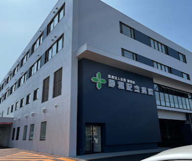 医療法人社団 静和会 静和記念病院