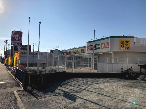 スギ薬局 土山店