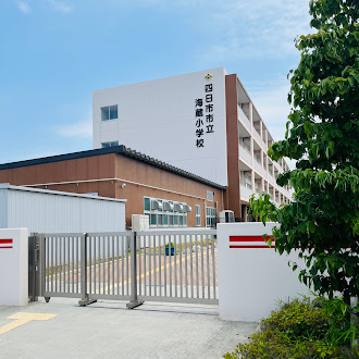 海蔵小学校