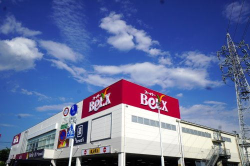 スーパーベルクス浦和原山店