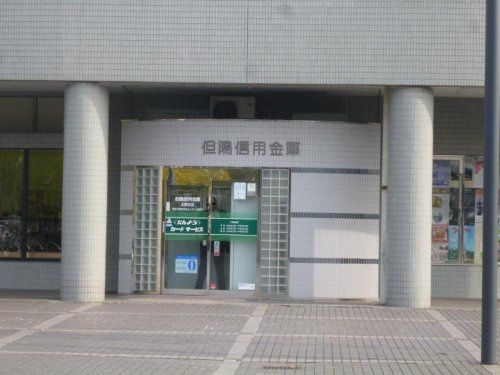 但陽信用金庫 北野支店