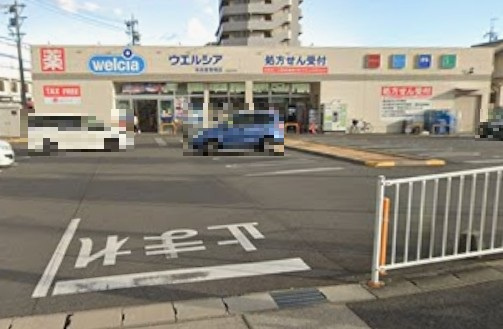 ウエルシア名古屋曽根店